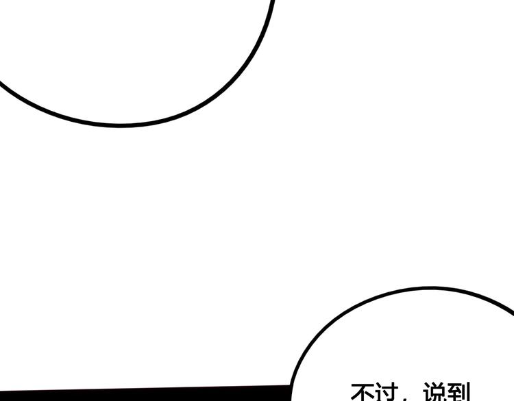 第43话 去奶牛基地吧~106