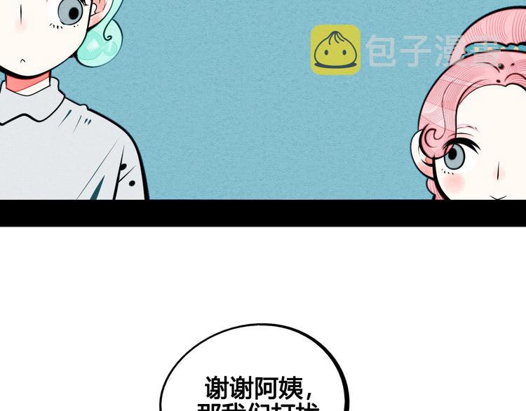 第63话 未来男友77