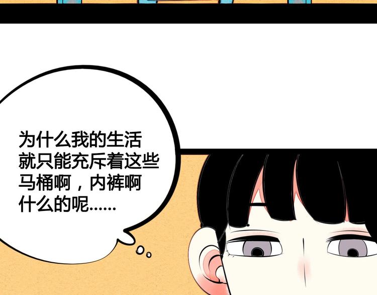 第35话 来体验不一样的人生吧17