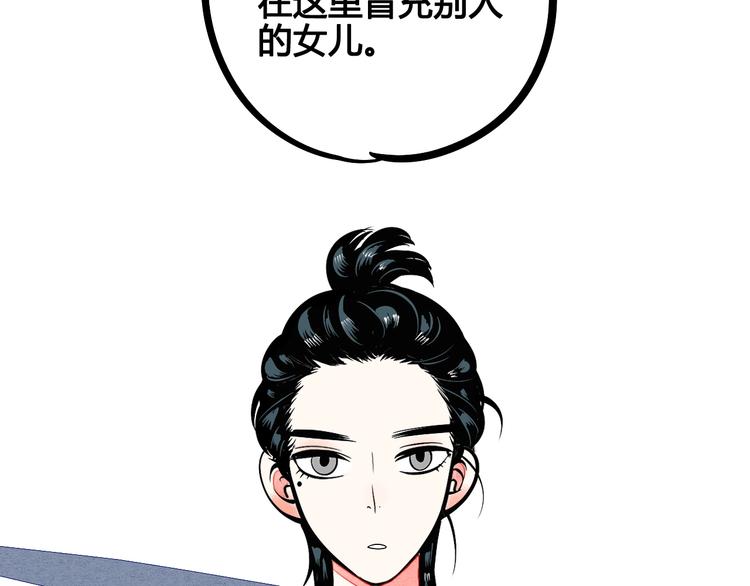 第13单 相亲的一天37