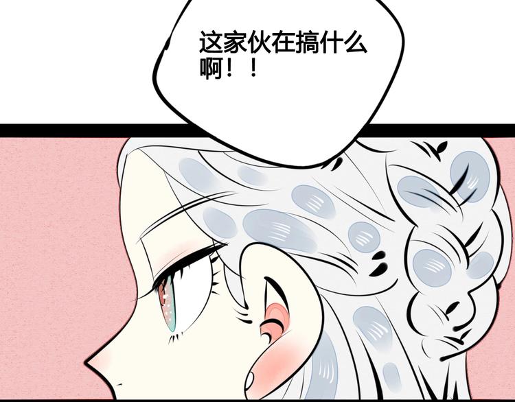 第33话 别想抢走我的女孩87