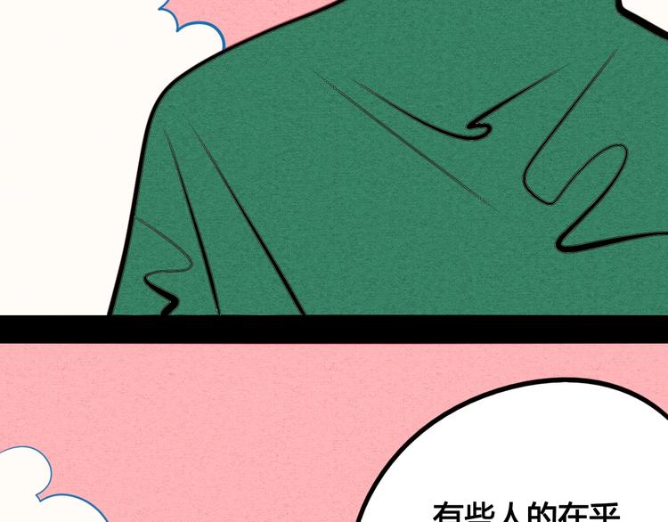 第32话 “包”治百病？93