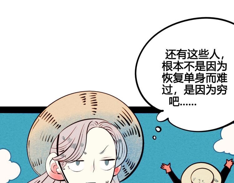 第43话 去奶牛基地吧~78
