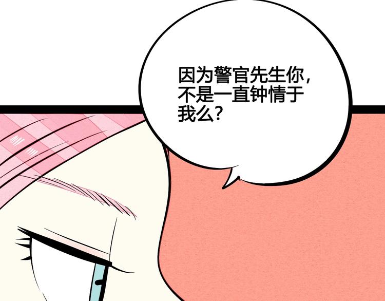第28话 可爱男人102