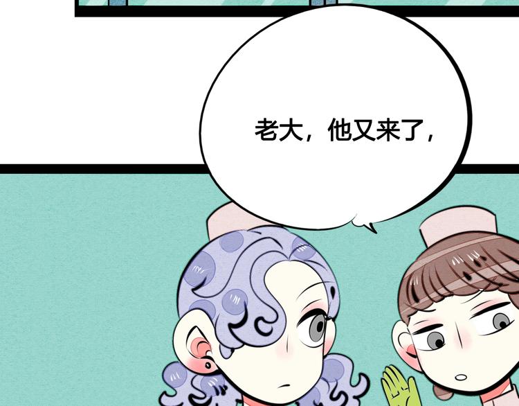 第31话 如何成为完美男友106