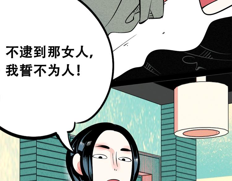 序章 恋爱就像吃火锅49