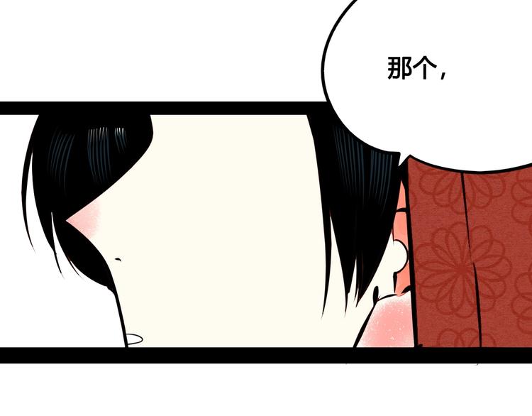 第46话 粉白双侠登场！14