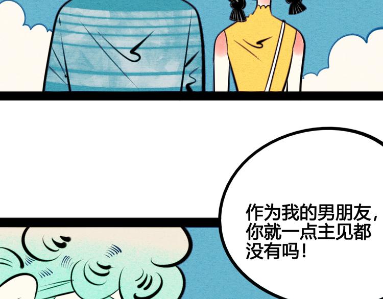 第32话 “包”治百病？37