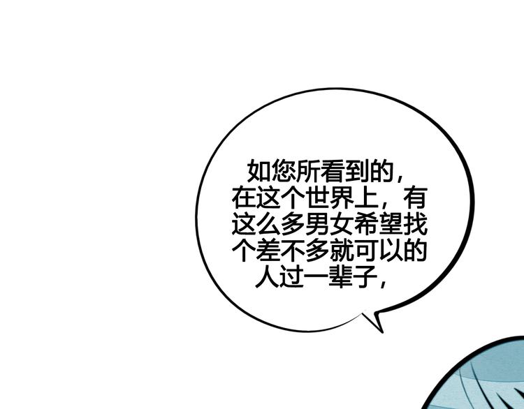 第33话 别想抢走我的女孩94