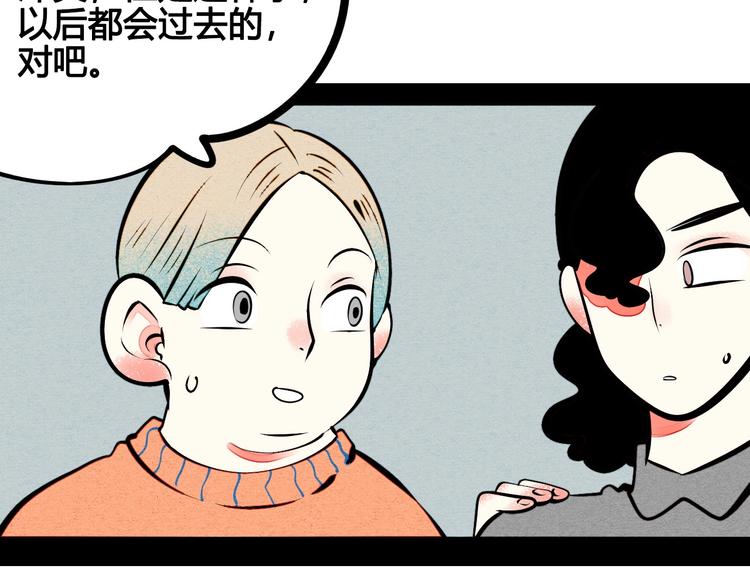 第54话 打赌吗❥(^_-)46