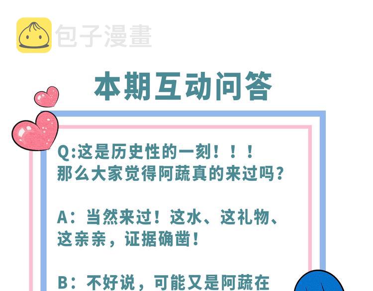 第38话 十夜的梦156