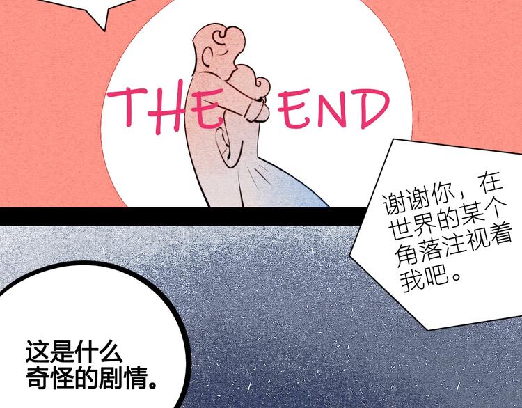 第67话 我追你呀!❤85