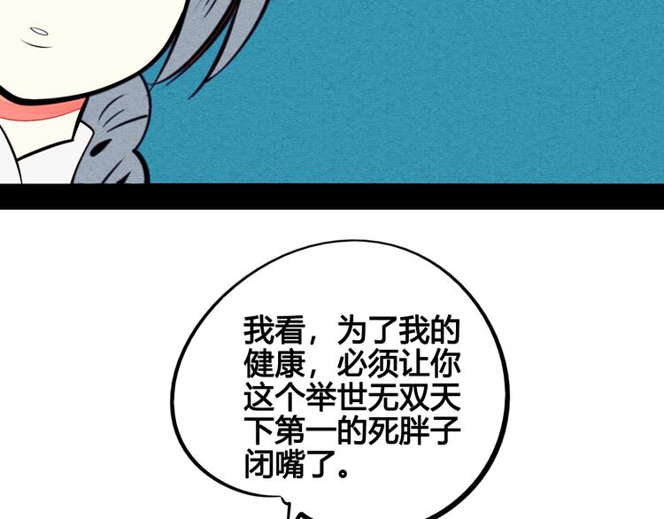 第46话 粉白双侠登场！60