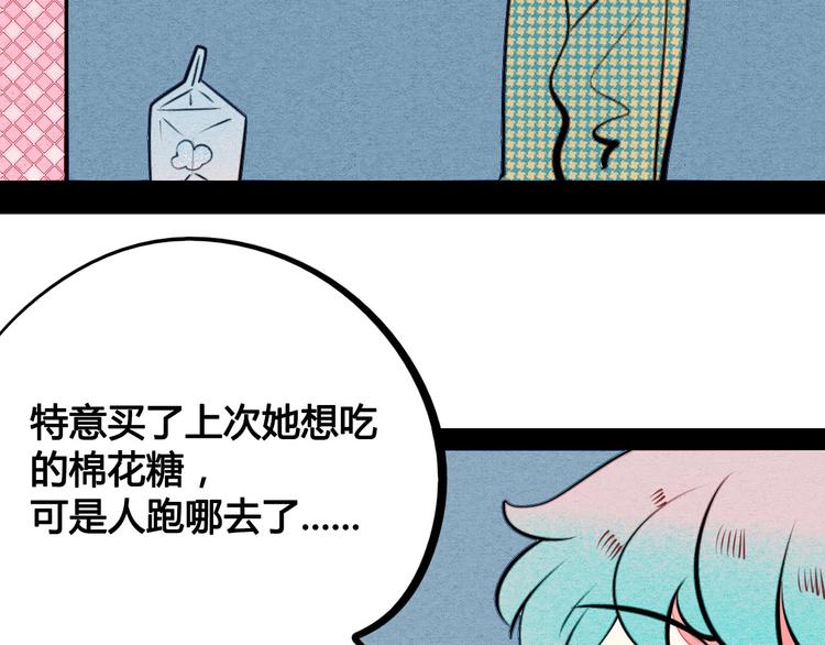 第35话 来体验不一样的人生吧84