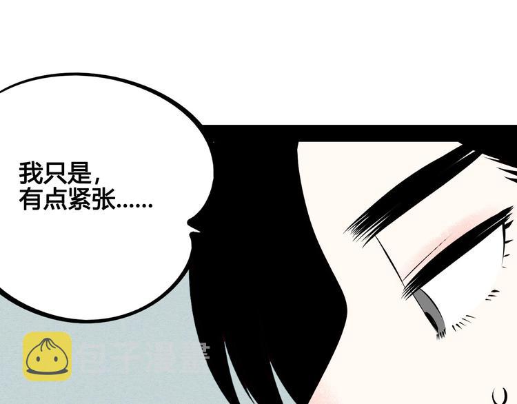 第57话 恋爱脑121