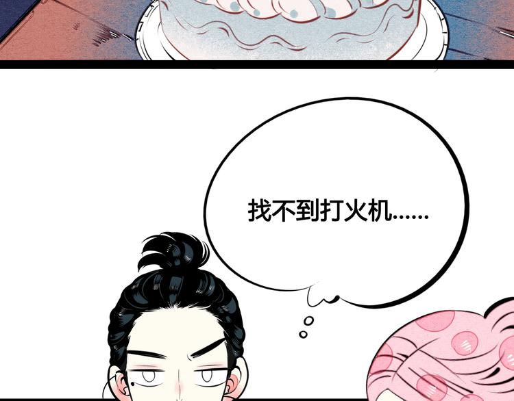 第31话 如何成为完美男友5