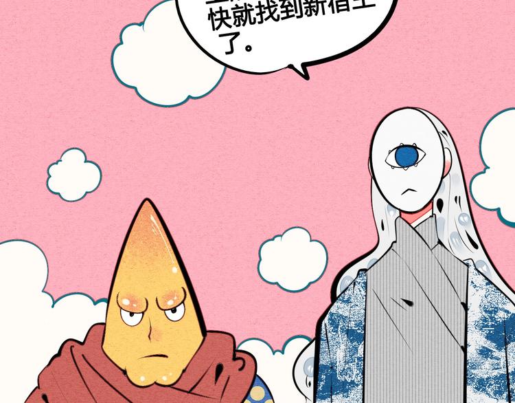 第66话 上帝之眼17