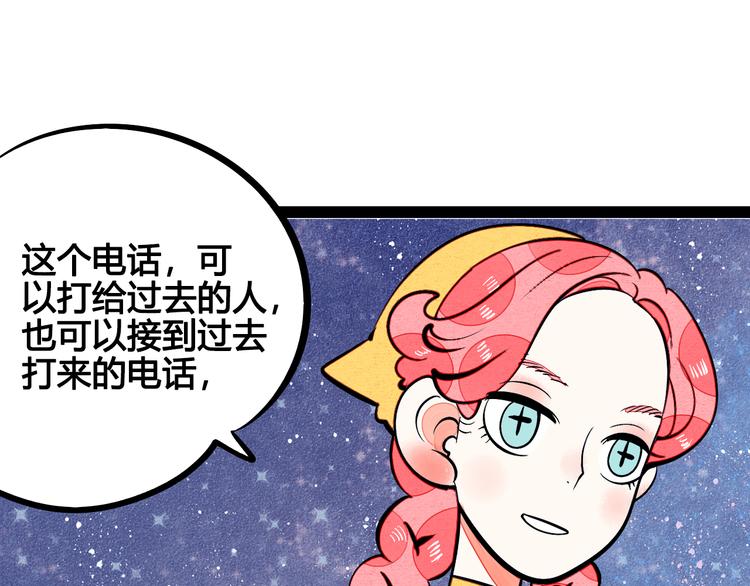 第9单 打给过去的电话51