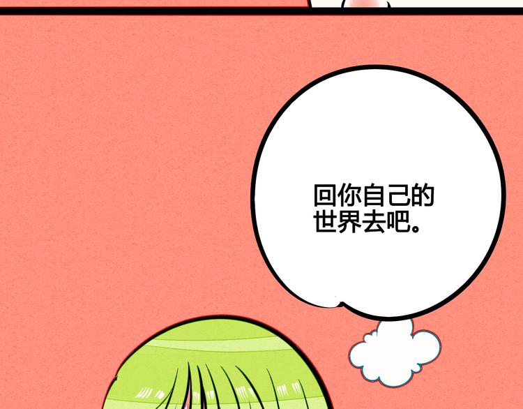 第8单 虚拟伴侣扭蛋机133