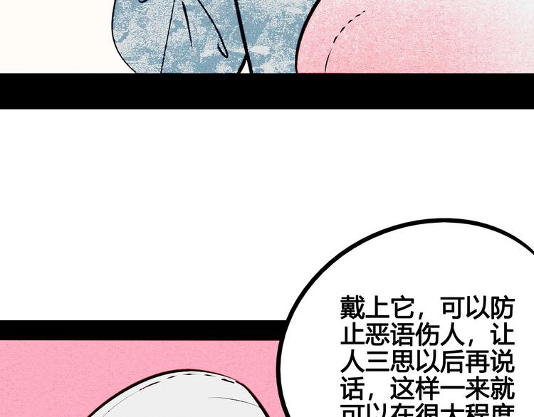 第58话 心跳加速❤96