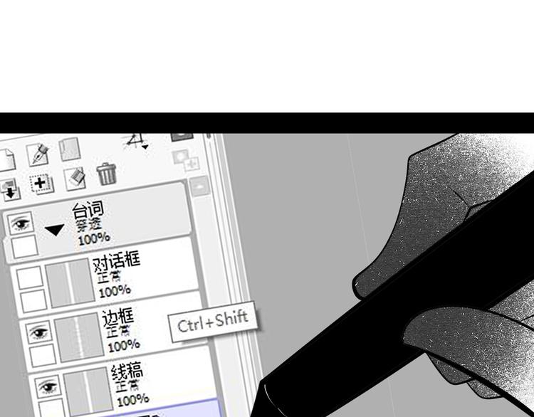 第66话 上帝之眼73