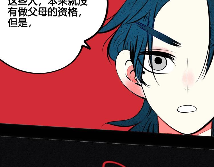 第39话 真实世界与虚伪之爱91