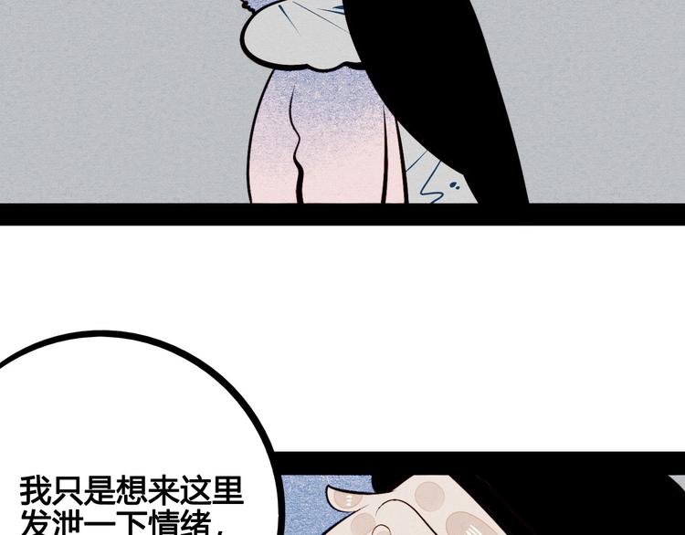 第55话 醋缸上线132