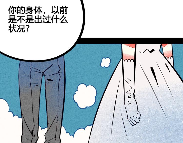 第53话 孤岛相遇175