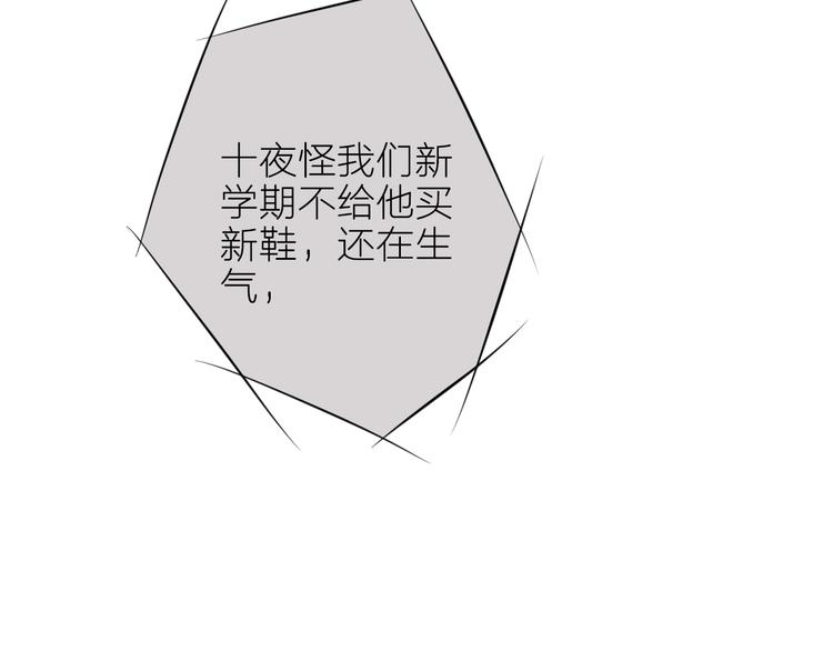 第38话 十夜的梦82