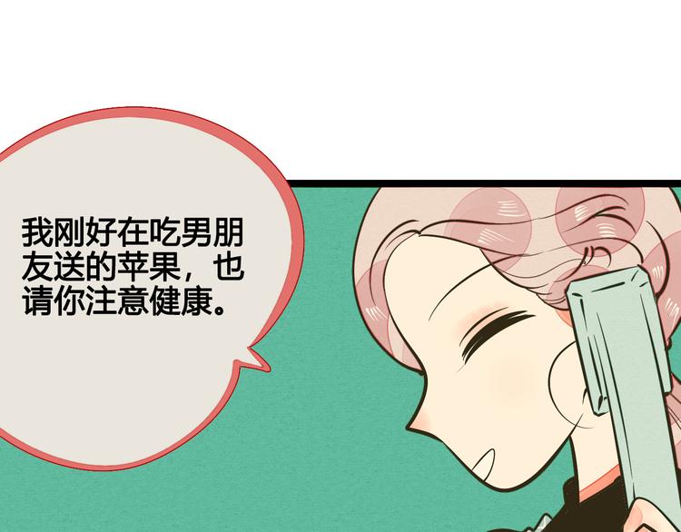 第9单 打给过去的电话83