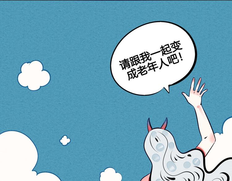 第67话 我追你呀!❤71