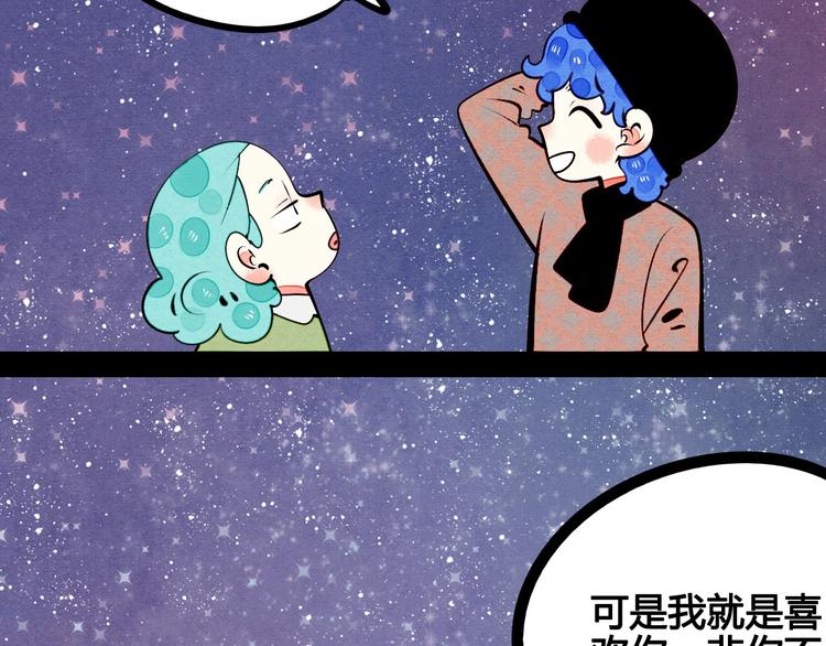 第55话 醋缸上线56