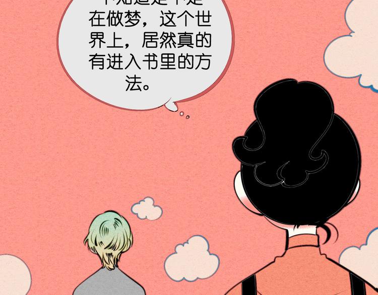 第35话 来体验不一样的人生吧57