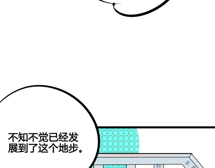 第34话 我们结婚啦？！54