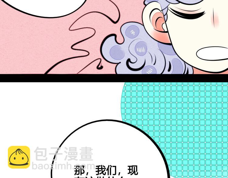 第34话 我们结婚啦？！59
