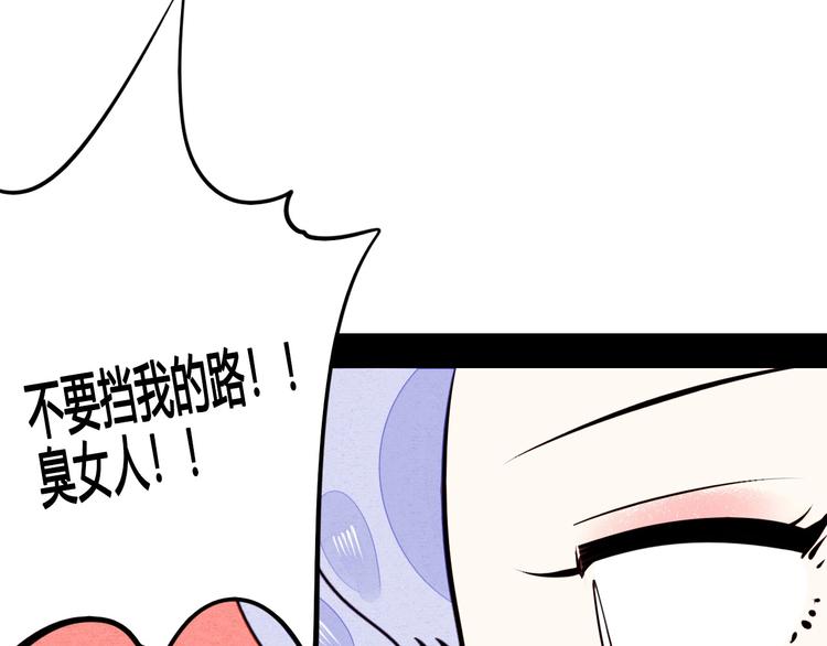 第48话 粉色脸颊70
