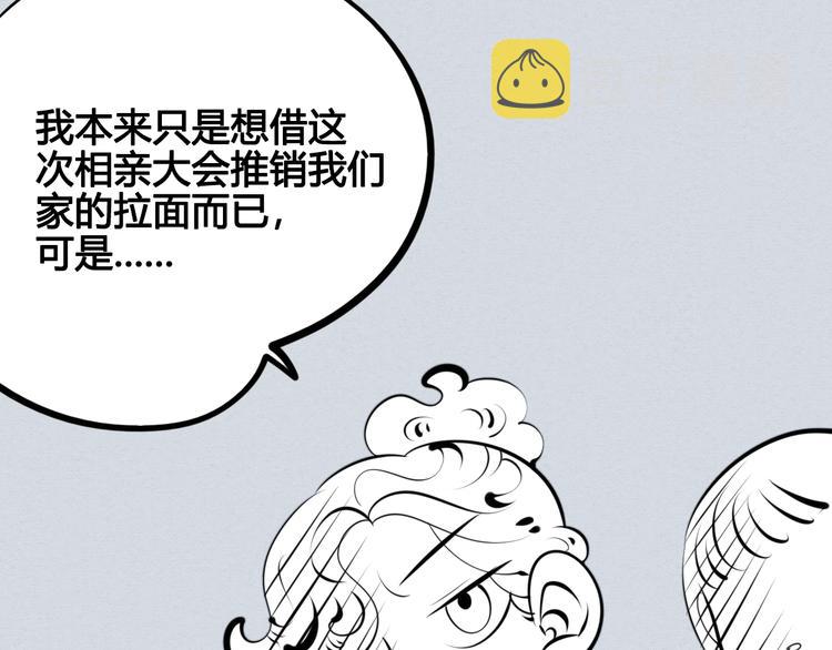第33话 别想抢走我的女孩61