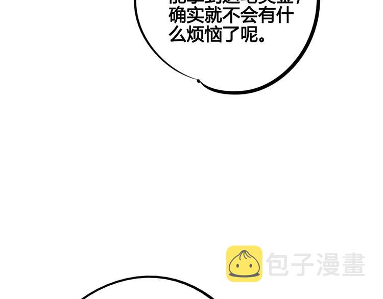 第43话 去奶牛基地吧~80