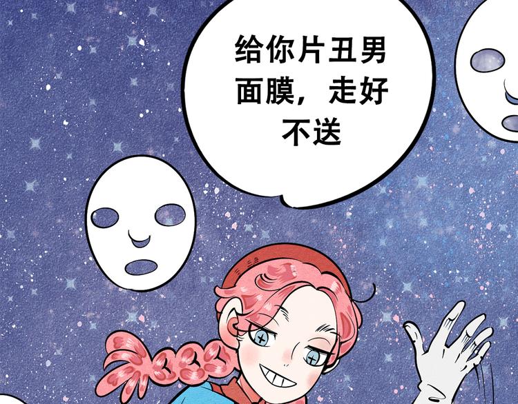 序章 恋爱就像吃火锅44