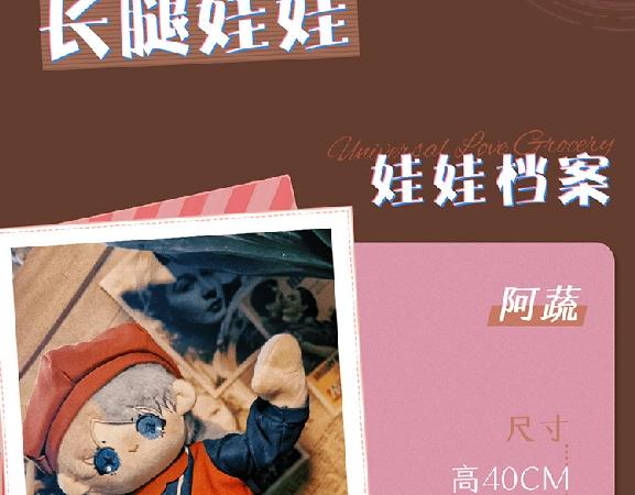 【阿蔬娃娃来啦】可凹造型可换衣服的阿蔬，带着魔法来啦2