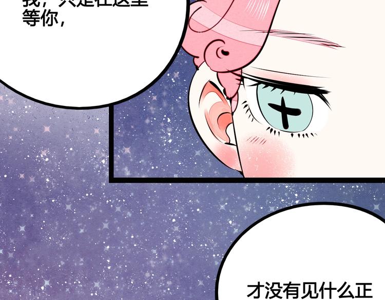 第57话 恋爱脑13