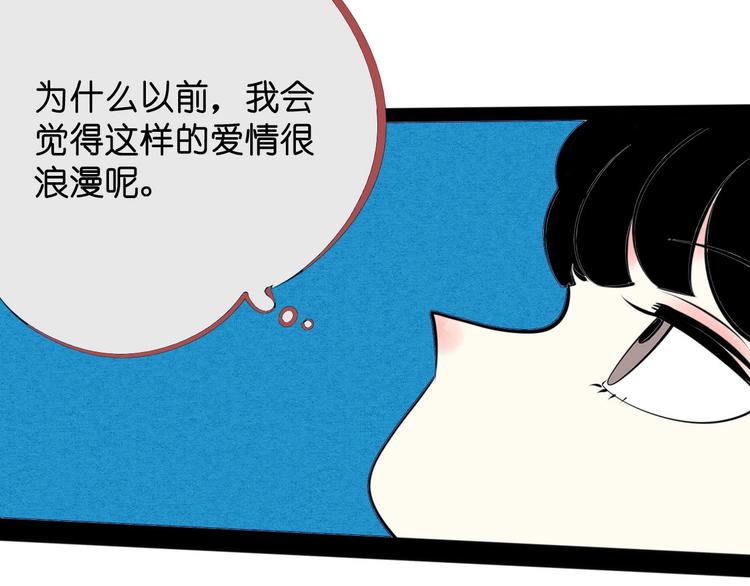 第35话 来体验不一样的人生吧77