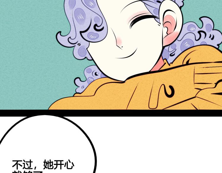 番外 好难哄一女朋友42