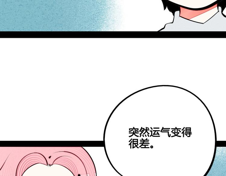 第63话 未来男友36
