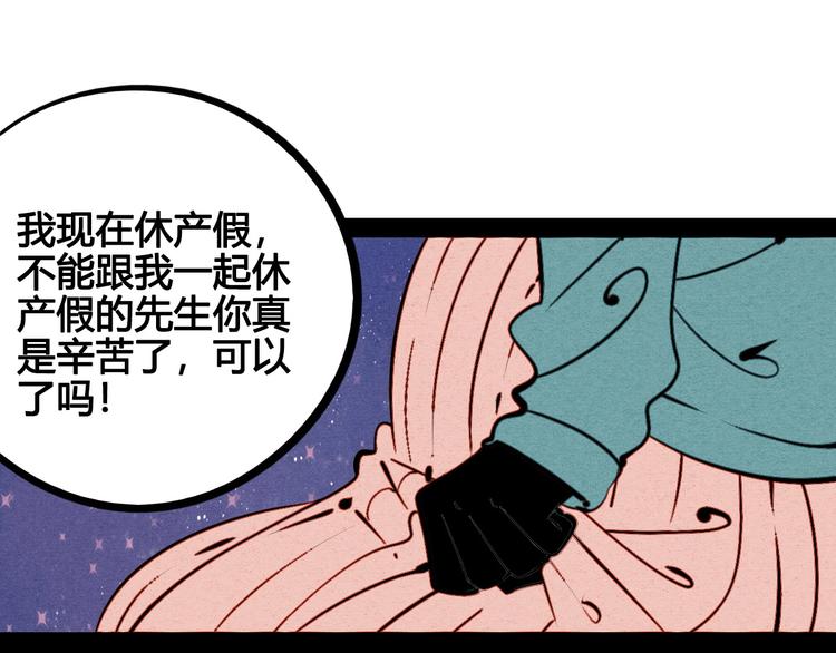 第50话 计较与付出35