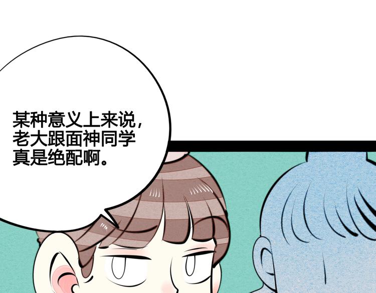 第31话 如何成为完美男友61