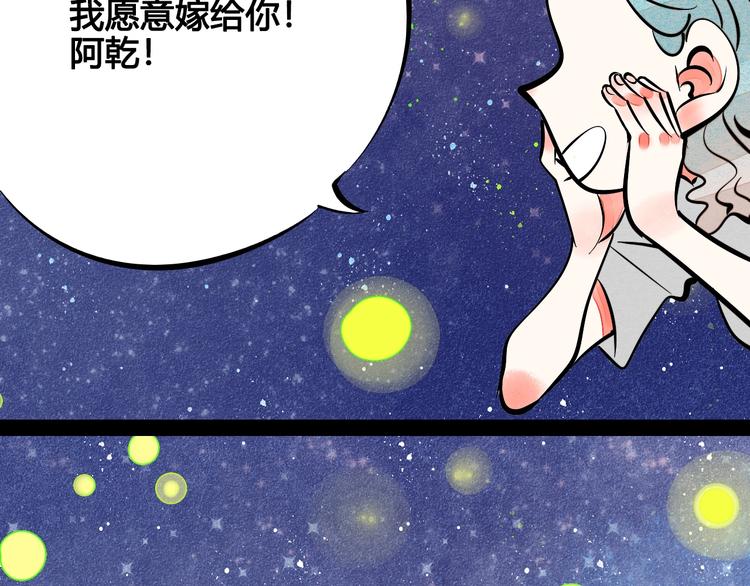 第18单 遇见回忆的萤火虫110