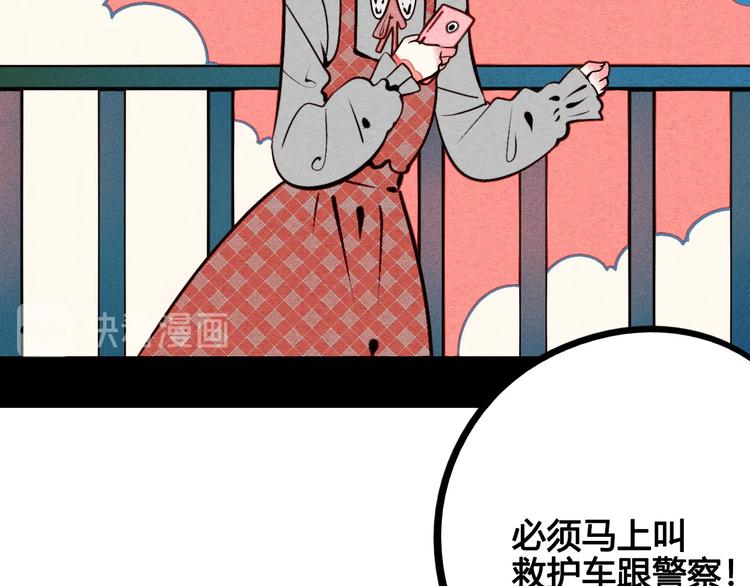 第48话 粉色脸颊78