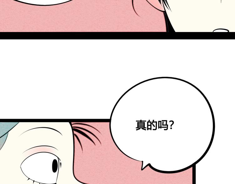 第33话 别想抢走我的女孩69