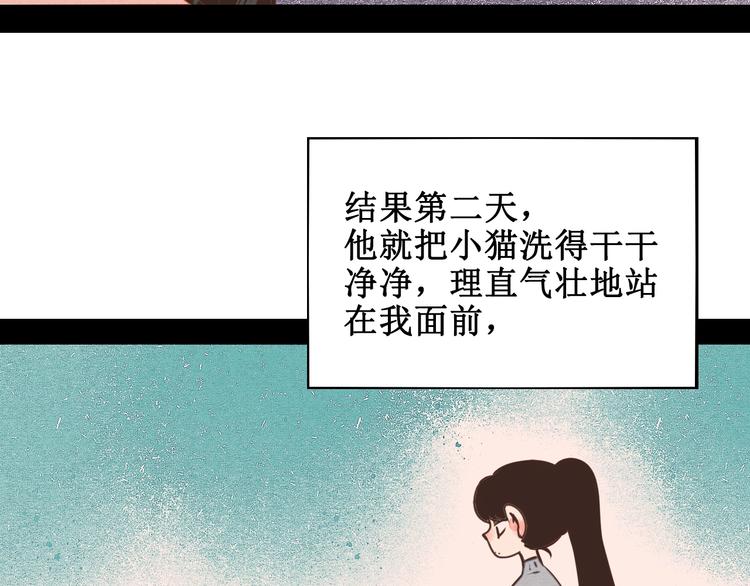 第44话 抢婚啦！33